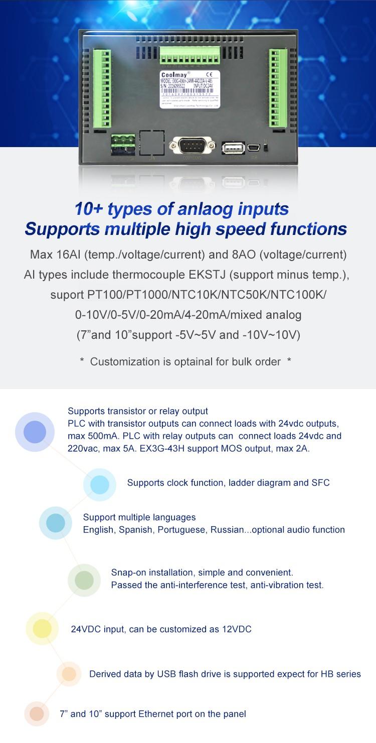 4.3 Inch PLC with HMI12DI 12DO relay optional high speed functions-2